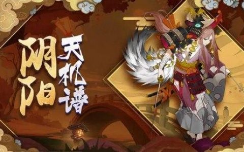 阴阳师sp山风御魂搭配(阴阳师sp山风)