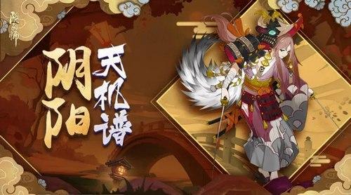阴阳师sp山风御魂搭配(阴阳师sp山风)插图