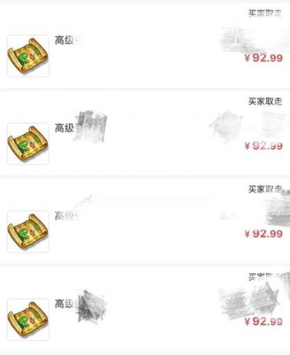 梦幻西游转区费用计算(梦幻西游平转区查询)插图3
