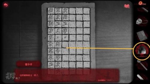 纸嫁衣2第四章完整攻略(纸嫁衣2奘铃村全部通关攻略图文)插图48