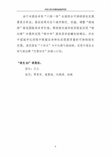 低碳城市(低碳经济评价指标体系)插图7