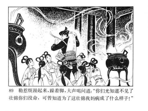 一幅壮锦(一幅壮锦告诉我们什么道理)插图91