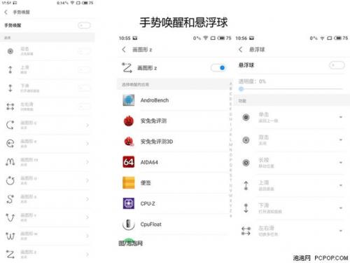 魅族15(魅族15什么时候发布的)插图33