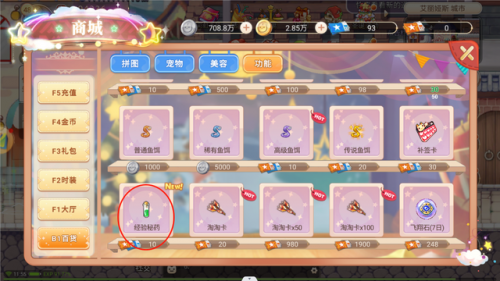 怎么去永恒岛最快(永恒之岛攻略)插图2