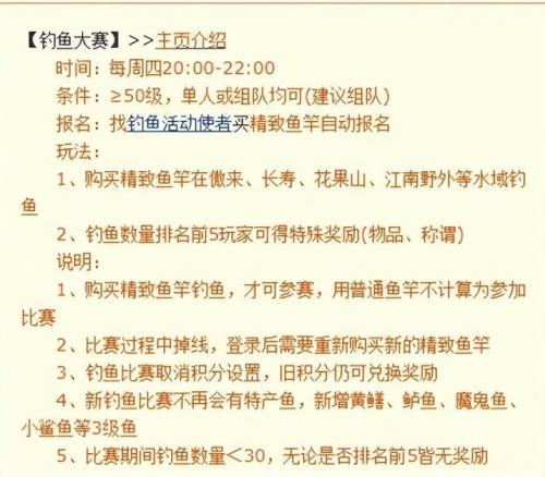 梦幻西游钓鱼改版(钓鱼的收益方法)插图12