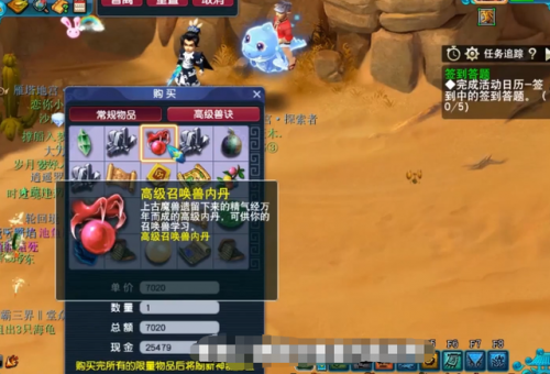 神器任务积分表(梦幻西游1到5星神器积分区别)插图1