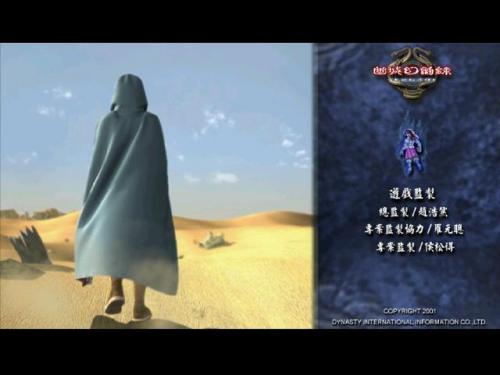 天地劫幽城幻剑录炼化(天地劫幽城幻剑录攻略)插图10