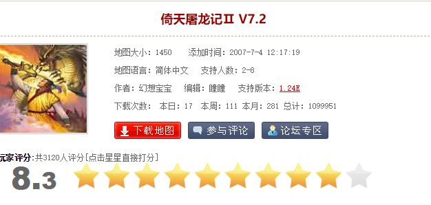魔兽变态防守地图排行(十大最受欢迎的魔兽防守图)插图30