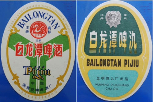 云南进口啤酒排名前十(云南星威啤酒价格)插图15