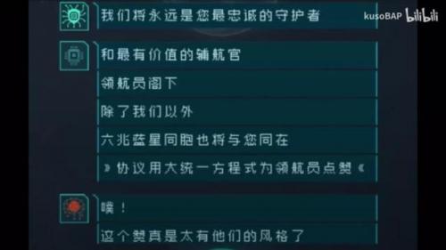 逐光启航(逐光启航执行者的信原文)插图12