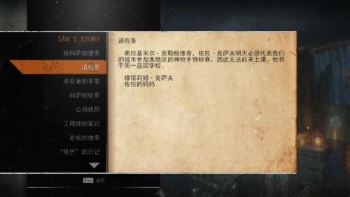 地铁离去1.4-学校攻略(地铁离去教程详细)插图6
