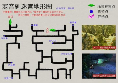 天之痕独孤道塔地图(天之痕寒音刹混沌位置)插图26