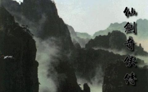 仙剑奇侠传地图(仙剑一无限获得金蚕王)