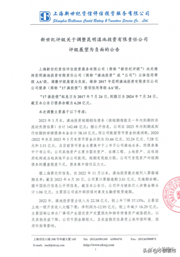 昆明负债老板排名前十(昆明城投负债意味着什么)插图1