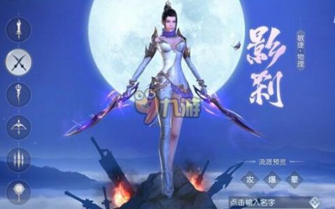 镇魔曲手游影刹刷图加点技能搭配推荐(影刹技能加点攻略)