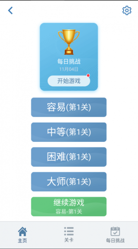 逻辑谜题相关截图预览(谜题大全)插图