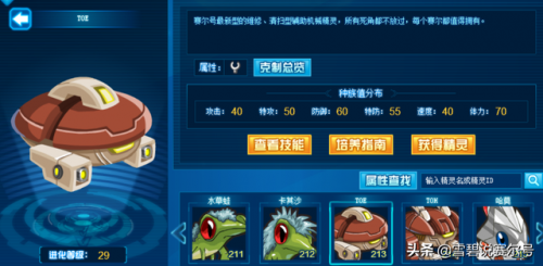 拜伦号闭锁空间(赛尔号在拜伦号寻找暗之矢)插图2