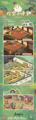 桃源深处有人家念中寻萝都在哪(桃源深处有人家萝卜旅行)插图3