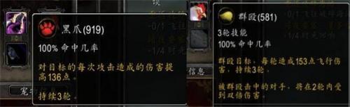 魔兽世界怎么和野外宠物对战(熊猫人之谜鸟德攻略)插图19
