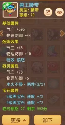 梦幻西游手游平民神威9段怎么玩(梦幻西游手游神威玩法技能)插图6