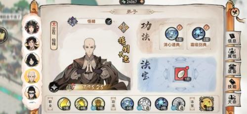 最强祖师霜临剑典怎么样(类似剑典的小说排行榜)插图7
