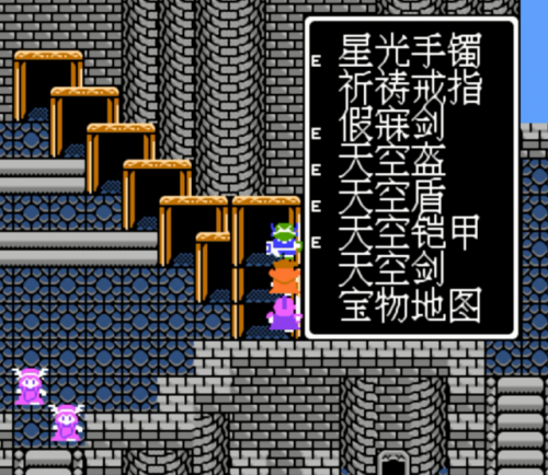 勇者斗恶龙4修改版(勇者斗恶龙4道具大全)插图22