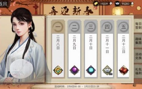 我的侠客春节福利活动一览(春节送员工什么福利好)
