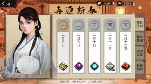 我的侠客春节福利活动一览(春节送员工什么福利好)插图