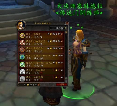 wow怎么跨服(魔兽世界可以跨服组队副本吗)插图3
