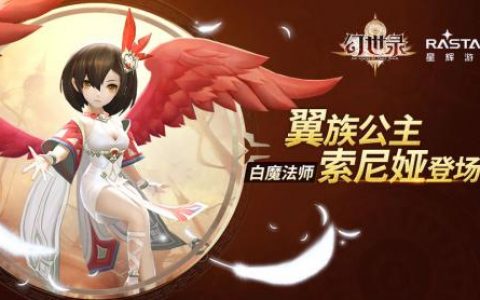幻世录英雄索妮娅介绍(索妮娅个人简历)