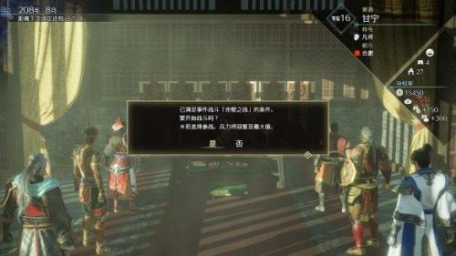 真三国无双8全剧情攻略(真三国无双8if路线剧情)插图12