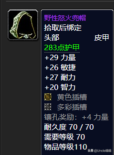 卡雷苟斯符咒(萨菲隆的翼骨)插图15
