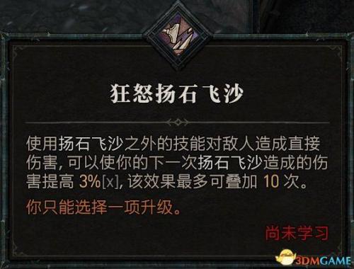 狂乱野蛮人加点(双持武器的选择方法)插图47