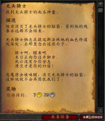 魔兽世界tbc万圣节活动(tbc竞技场积分规则)插图1