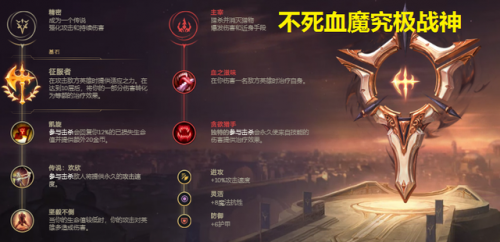 诺手出装2020(诺手一打五出装)插图7