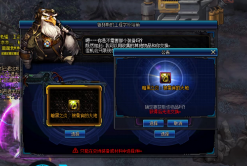 dnf苍穹武器升级(圣耀武器在哪升级苍穹)插图2