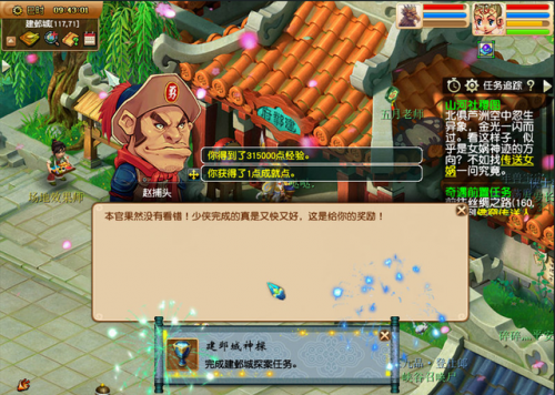 长安梦幻科举(梦幻西游长安保卫战boss)插图2