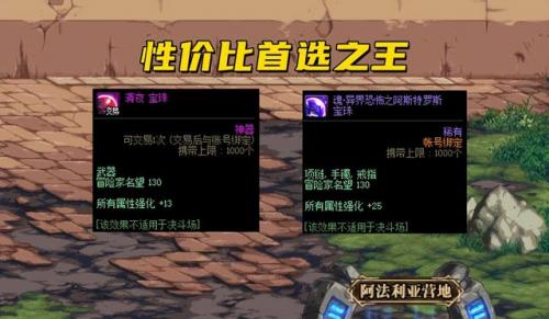 dnf25暗强宝珠叫什么(dnf武器附魔宝珠大全)插图5