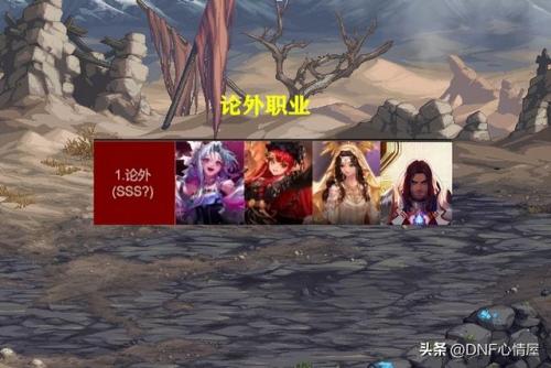 dnf魔皇和次元哪个厉害(次元和魔皇哪个好)插图2