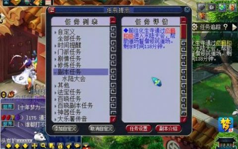 水陆大会最新攻略(水陆大会副本开启条件)