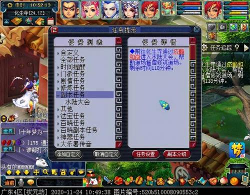 水陆大会最新攻略(水陆大会副本开启条件)插图