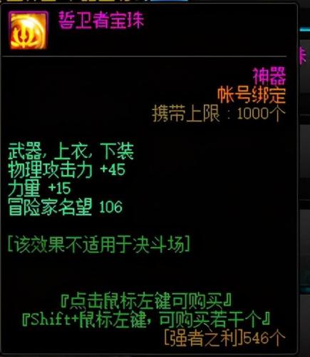 地下城与勇士附魔师升级(dnf附魔升级最快方法)插图2