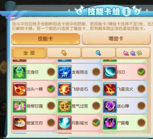 梦幻西游手游时空之域第五关怎么通关(梦幻西游手游金石之域第十五关)插图2
