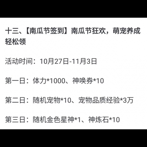 奥奇传说手游(奥奇传说手游神耀苍穹圣光飞龙)插图3