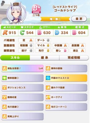 赛马娘黄金船怎么养(黄金船培育攻略)插图2