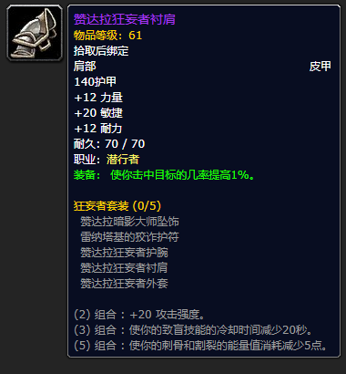 wow祖尔格拉布(原始黑钻石价格将暴跌)插图36