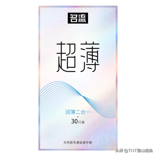 超薄型避孕套(真人与动画结合的避孕套广告)插图3