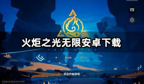 火炬之光移动版(火炬之光无限好玩吗)插图