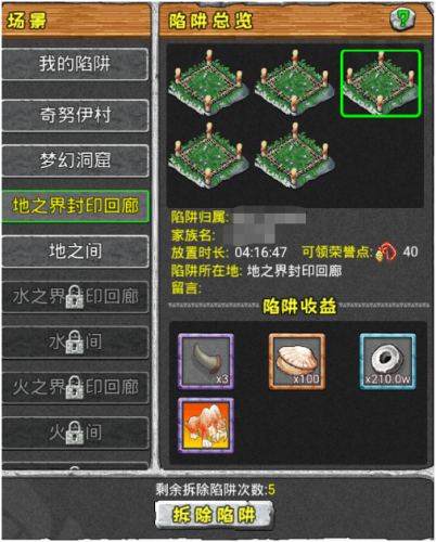 寻幻传说(寻幻传说如何快速升级)插图5
