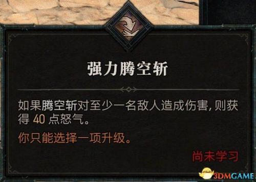 狂乱野蛮人加点(双持武器的选择方法)插图71